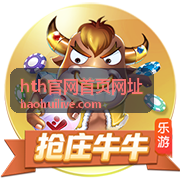 hth官网首页网址最新信息配图